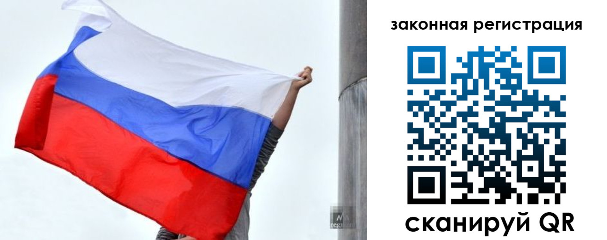 прописка 2025 в Ангарске